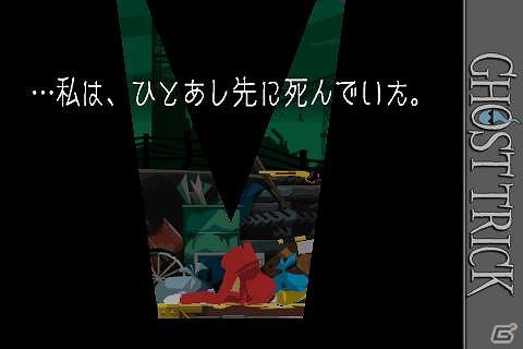 「デビルメイクライ4 リフレイン」と「ゴーストトリック」がGゲーに今秋登場の画像2