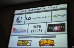 【TGS 2011】ソニー・エリクソン、初代「プレイステーション」タイトルが遊べる新機種「Xperia PLAY」を発表―「クラッシュ・バンディクー」「みんなのGOLF2」など5タイトルをプリインストールの画像18