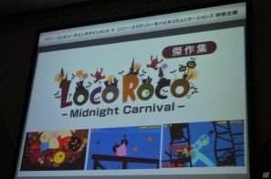 【TGS 2011】ソニー・エリクソン、初代「プレイステーション」タイトルが遊べる新機種「Xperia PLAY」を発表―「クラッシュ・バンディクー」「みんなのGOLF2」など5タイトルをプリインストールの画像19