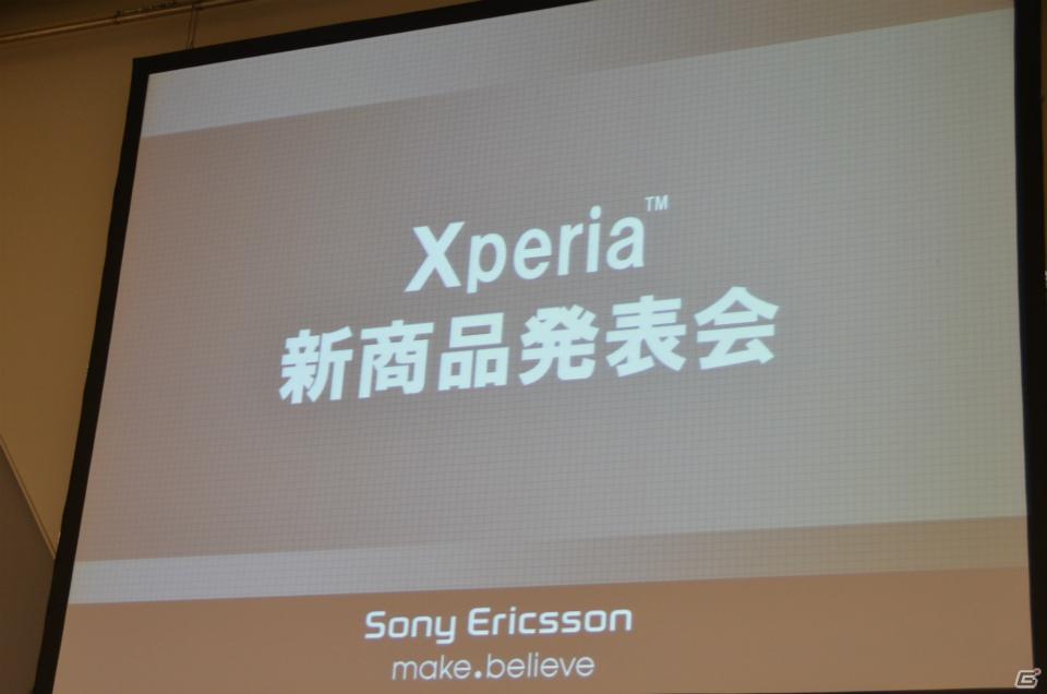 【TGS 2011】ソニー・エリクソン、初代「プレイステーション」タイトルが遊べる新機種「Xperia PLAY」を発表―「クラッシュ・バンディクー」「みんなのGOLF2」など5タイトルをプリインストールの画像1
