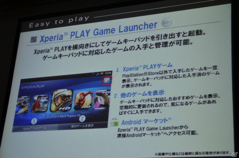 【TGS 2011】ソニー・エリクソン、初代「プレイステーション」タイトルが遊べる新機種「Xperia PLAY」を発表―「クラッシュ・バンディクー」「みんなのGOLF2」など5タイトルをプリインストールの画像11