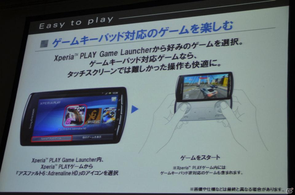 【TGS 2011】ソニー・エリクソン、初代「プレイステーション」タイトルが遊べる新機種「Xperia PLAY」を発表―「クラッシュ・バンディクー」「みんなのGOLF2」など5タイトルをプリインストールの画像12