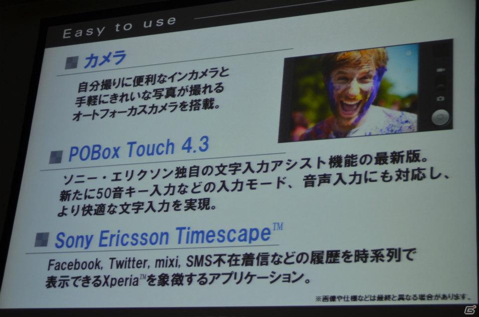 【TGS 2011】ソニー・エリクソン、初代「プレイステーション」タイトルが遊べる新機種「Xperia PLAY」を発表―「クラッシュ・バンディクー」「みんなのGOLF2」など5タイトルをプリインストールの画像7