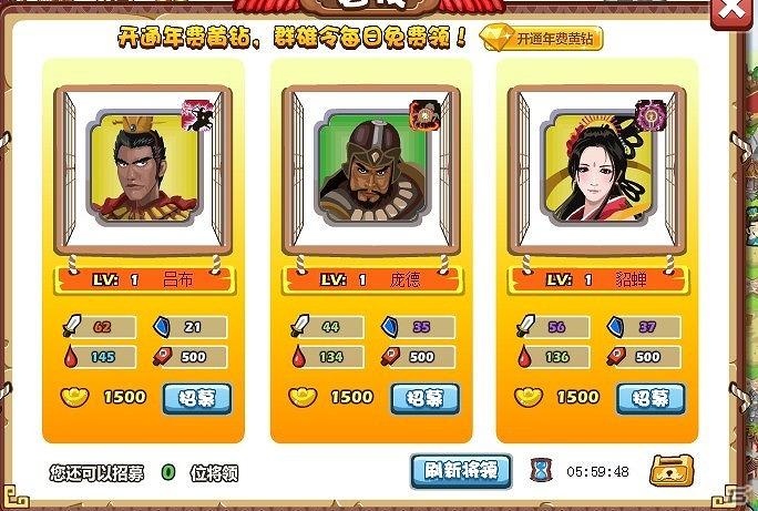iPhone/iPod touch「Hoolai三国」が10月中旬より提供開始！Android端末向けにも12月中旬より提供予定の画像1