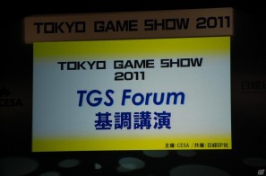 【TGS 2011】東京ゲームショウ2011開幕！TGSフォーラム2011 基調講演 第1部「ゲーム産業革命の本質」を開催の画像2