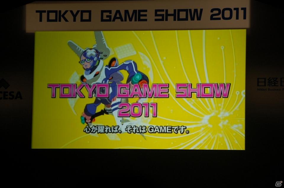 【TGS 2011】東京ゲームショウ2011開幕！TGSフォーラム2011 基調講演 第1部「ゲーム産業革命の本質」を開催の画像1