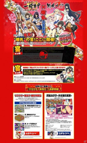 3DS「閃乱カグラ –少女達の真影-」がブラウザゲーム「ブラウザ一騎当千」とコラボ！期間限定で「閃乱カグラ」闘士カードが登場の画像12