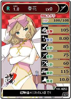 3DS「閃乱カグラ –少女達の真影-」がブラウザゲーム「ブラウザ一騎当千」とコラボ！期間限定で「閃乱カグラ」闘士カードが登場の画像11