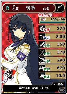 3DS「閃乱カグラ –少女達の真影-」がブラウザゲーム「ブラウザ一騎当千」とコラボ！期間限定で「閃乱カグラ」闘士カードが登場の画像3