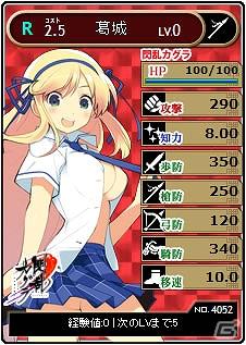 3DS「閃乱カグラ –少女達の真影-」がブラウザゲーム「ブラウザ一騎当千」とコラボ！期間限定で「閃乱カグラ」闘士カードが登場の画像4