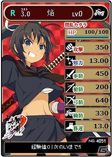 3DS「閃乱カグラ –少女達の真影-」がブラウザゲーム「ブラウザ一騎当千」とコラボ！期間限定で「閃乱カグラ」闘士カードが登場の画像7