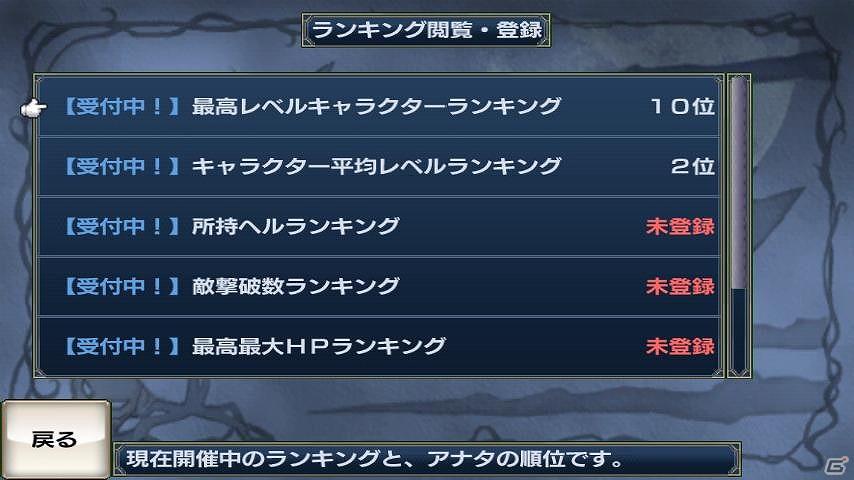 Androidアプリ「無限魔界ディスガイア」本日よりアップデートを実施！新たな魔界悪魔能力検定「下っ端上級悪魔」を追加＆新機能「ランキング屋」「記録屋」が登場の画像2