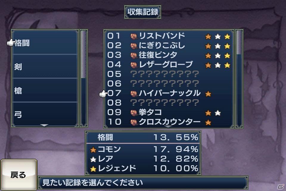 Androidアプリ「無限魔界ディスガイア」本日よりアップデートを実施！新たな魔界悪魔能力検定「下っ端上級悪魔」を追加＆新機能「ランキング屋」「記録屋」が登場の画像4