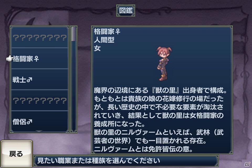 Androidアプリ「無限魔界ディスガイア」本日よりアップデートを実施！新たな魔界悪魔能力検定「下っ端上級悪魔」を追加＆新機能「ランキング屋」「記録屋」が登場の画像5