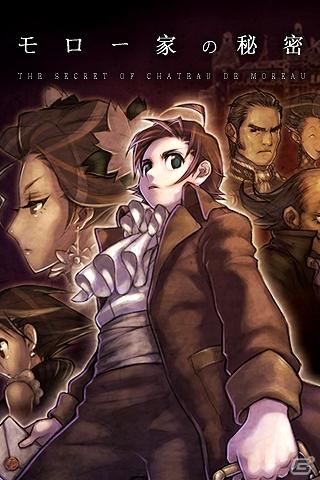 本格派推理アドベンチャーゲーム「モロー家の秘密」iPhone/iPod touch向けに、本日よりサービススタートの画像12