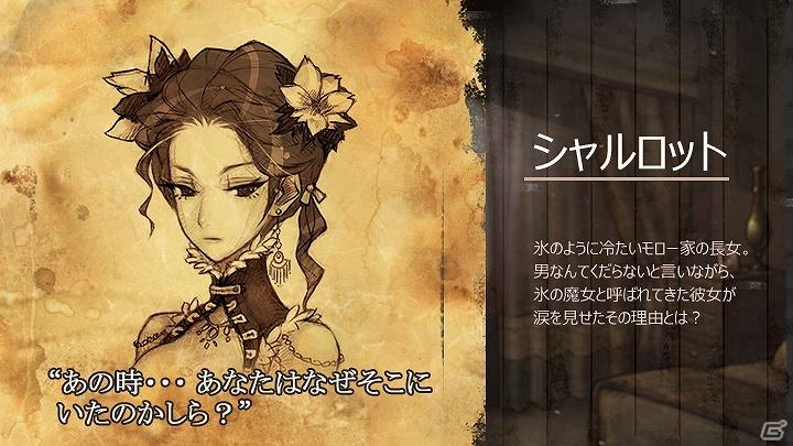 本格派推理アドベンチャーゲーム「モロー家の秘密」iPhone/iPod touch向けに、本日よりサービススタートの画像4