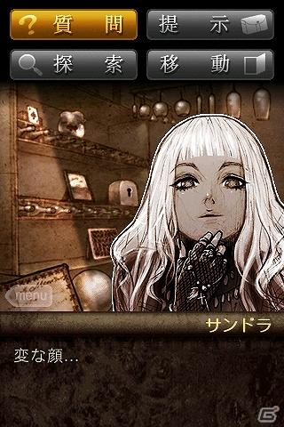 本格派推理アドベンチャーゲーム「モロー家の秘密」iPhone/iPod touch向けに、本日よりサービススタートの画像6