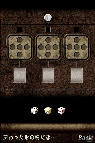 本格派推理アドベンチャーゲーム「モロー家の秘密」iPhone/iPod touch向けに、本日よりサービススタートの画像9