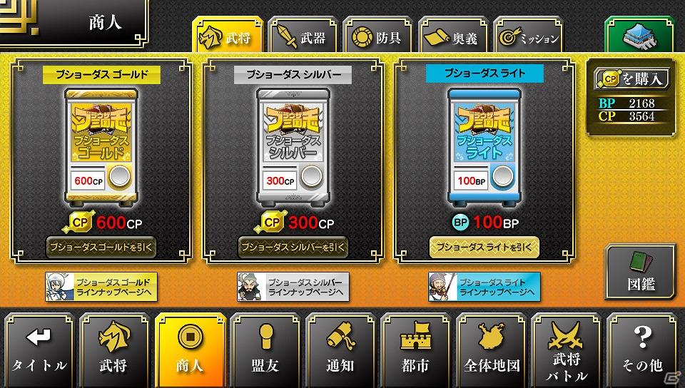 オンラインゲーム「ブラウザ三国志」がPlayStationVita専用ソフト「ブラウザ三国志 タッチバトル(仮)」として今冬に配信決定の画像2