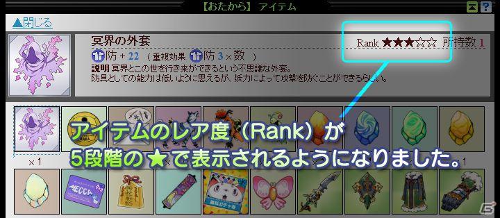 ソーシャルRPG「集まれ！ラスボスハンター」、「祝！1周年記念キャンペーン」を実施＆期間中はアイテム「ねこ缶」を半額＆新ラスボス「尚武の番人」も追加アップデートの画像3