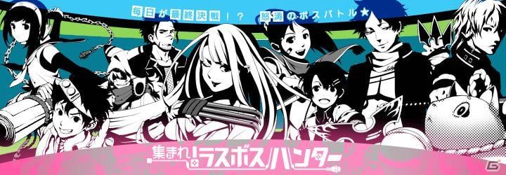 ソーシャルRPG「集まれ！ラスボスハンター」、「祝！1周年記念キャンペーン」を実施＆期間中はアイテム「ねこ缶」を半額＆新ラスボス「尚武の番人」も追加アップデートの画像4