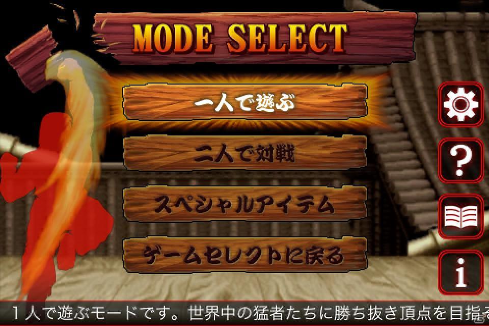 「ストリートファイターII」、「ストリートファイターII’（ダッシュ）」、「ストリートファイターII’ターボ」が一つのiPhoneアプリ「ストリートファイターIIコレクション」として本日より配信開始の画像13