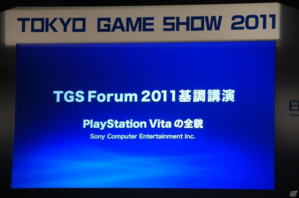 【TGS 2011】多彩なデモプレイが行われたTGSフォーラム2011 基調講演 第2部「PlayStation Vitaの全貌」をレポートの画像1