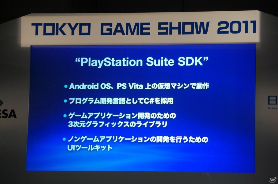 【TGS 2011】多彩なデモプレイが行われたTGSフォーラム2011 基調講演 第2部「PlayStation Vitaの全貌」をレポートの画像102