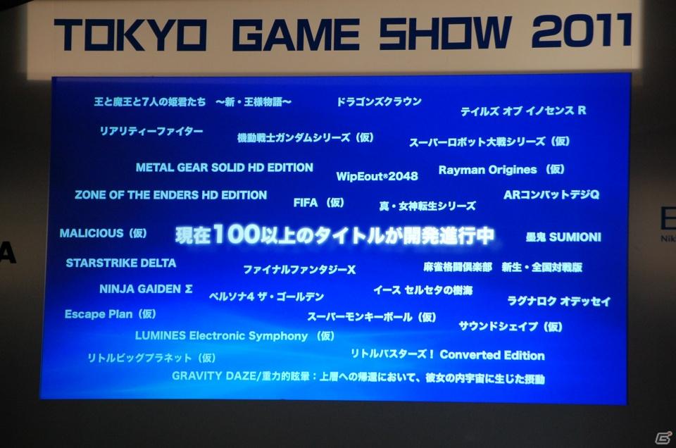 【TGS 2011】多彩なデモプレイが行われたTGSフォーラム2011 基調講演 第2部「PlayStation Vitaの全貌」をレポートの画像15