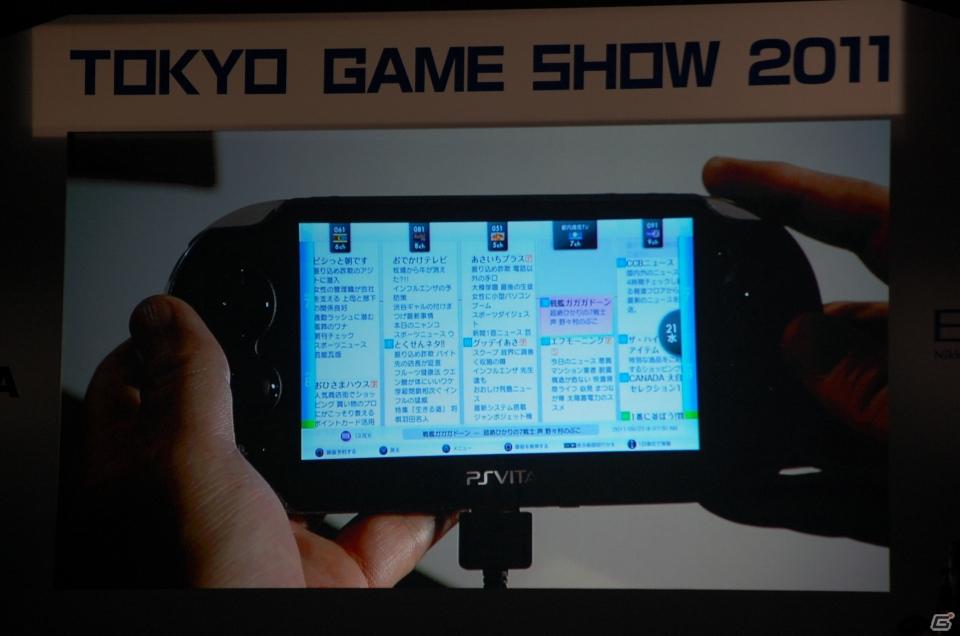 【TGS 2011】多彩なデモプレイが行われたTGSフォーラム2011 基調講演 第2部「PlayStation Vitaの全貌」をレポートの画像80