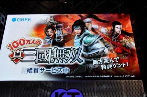 【TGS 2011】前作から約5年を経てPC「三國志12」電撃発表！「信長の野望 Online」最新拡張パックは今冬発売、コーエーテクモゲームスステージイベントを紹介の画像107