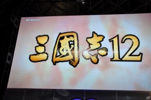 【TGS 2011】前作から約5年を経てPC「三國志12」電撃発表！「信長の野望 Online」最新拡張パックは今冬発売、コーエーテクモゲームスステージイベントを紹介の画像154