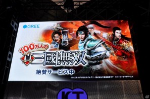【TGS 2011】前作から約5年を経てPC「三國志12」電撃発表！「信長の野望 Online」最新拡張パックは今冬発売、コーエーテクモゲームスステージイベントを紹介の画像40