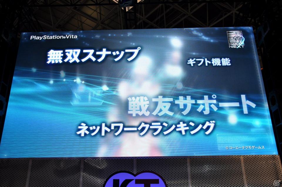 【TGS 2011】前作から約5年を経てPC「三國志12」電撃発表！「信長の野望 Online」最新拡張パックは今冬発売、コーエーテクモゲームスステージイベントを紹介の画像100