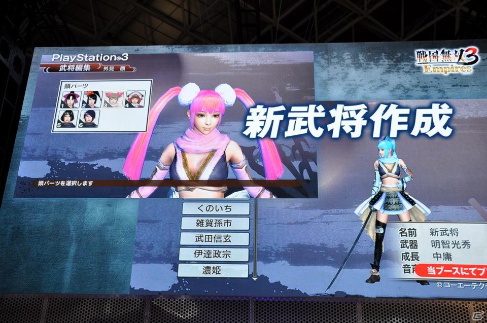 【TGS 2011】前作から約5年を経てPC「三國志12」電撃発表！「信長の野望 Online」最新拡張パックは今冬発売、コーエーテクモゲームスステージイベントを紹介の画像132