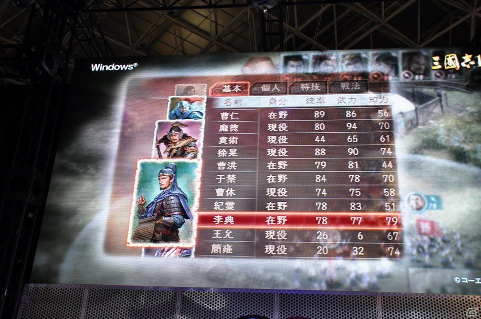 【TGS 2011】前作から約5年を経てPC「三國志12」電撃発表！「信長の野望 Online」最新拡張パックは今冬発売、コーエーテクモゲームスステージイベントを紹介の画像157
