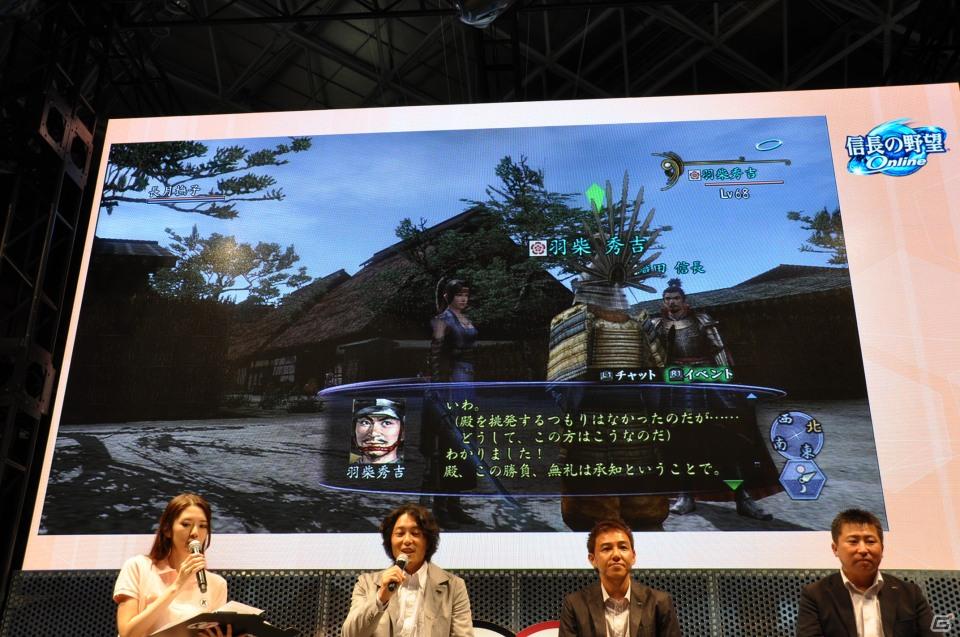 【TGS 2011】前作から約5年を経てPC「三國志12」電撃発表！「信長の野望 Online」最新拡張パックは今冬発売、コーエーテクモゲームスステージイベントを紹介の画像232