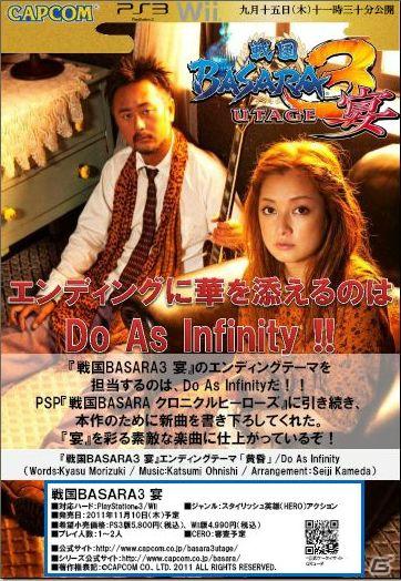 【TGS 2011】TGSでもレッツパーリィ！！PS3/Wii「戦国BASARA3 宴」スペシャルステージレポートの画像5