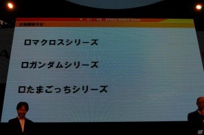 【TGS 2011】バンダイナムコゲームスとディー・エヌ・エー共同出資による新会社「株式会社BDNA設立発表会」を実施の画像11