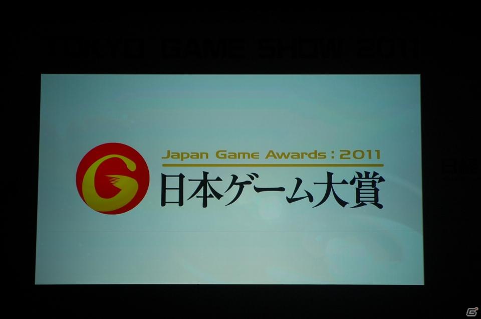 【TGS 2011】日本ゲーム大賞2011 大賞は「MONSTER HUNTER PORTABLE 3rd」に決定！経済産業大臣賞は石原恒和氏が受賞の画像2