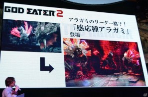 【TGS 2011】ゲームバランスを崩すことなく進化を目指す―「ゴッドイーター2（仮題）」タイトル発表会レポートの画像15