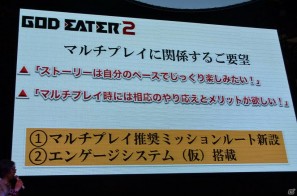 【TGS 2011】ゲームバランスを崩すことなく進化を目指す―「ゴッドイーター2（仮題）」タイトル発表会レポートの画像18