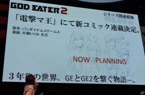 【TGS 2011】ゲームバランスを崩すことなく進化を目指す―「ゴッドイーター2（仮題）」タイトル発表会レポートの画像22