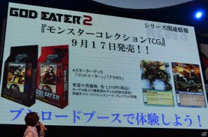 【TGS 2011】ゲームバランスを崩すことなく進化を目指す―「ゴッドイーター2（仮題）」タイトル発表会レポートの画像23