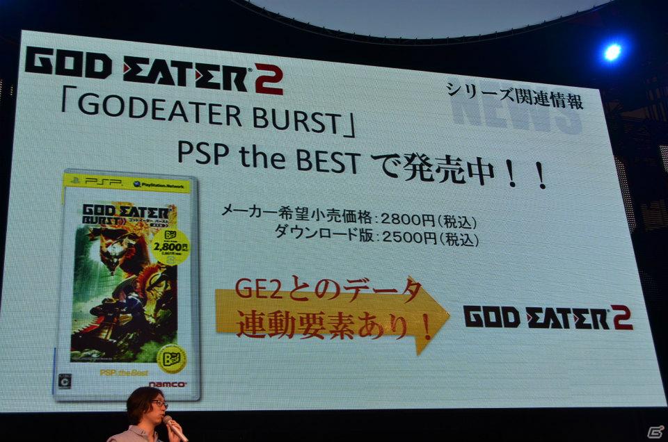 【TGS 2011】ゲームバランスを崩すことなく進化を目指す―「ゴッドイーター2（仮題）」タイトル発表会レポートの画像25