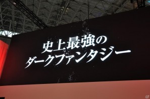 【TGS 2011】「ドラゴンズ ドグマ」日本初公開ムービー上映！「バイオハザード リベレーションズ」フル日本語ボイス対応！デモプレイもあり。カプコンスペシャルステージをレポートの画像251