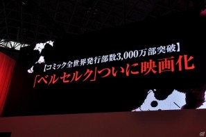 【TGS 2011】「ドラゴンズ ドグマ」日本初公開ムービー上映！「バイオハザード リベレーションズ」フル日本語ボイス対応！デモプレイもあり。カプコンスペシャルステージをレポートの画像253