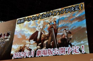 【TGS 2011】「ドラゴンズ ドグマ」日本初公開ムービー上映！「バイオハザード リベレーションズ」フル日本語ボイス対応！デモプレイもあり。カプコンスペシャルステージをレポートの画像273