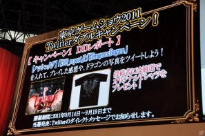 【TGS 2011】「ドラゴンズ ドグマ」日本初公開ムービー上映！「バイオハザード リベレーションズ」フル日本語ボイス対応！デモプレイもあり。カプコンスペシャルステージをレポートの画像276