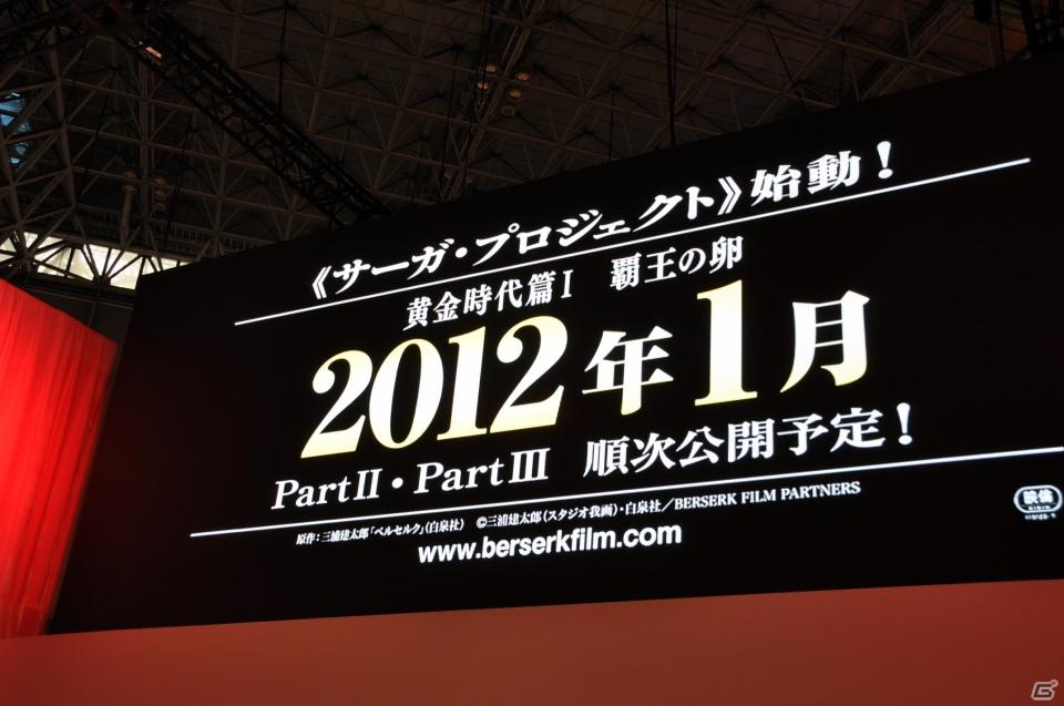 【TGS 2011】「ドラゴンズ ドグマ」日本初公開ムービー上映！「バイオハザード リベレーションズ」フル日本語ボイス対応！デモプレイもあり。カプコンスペシャルステージをレポートの画像271